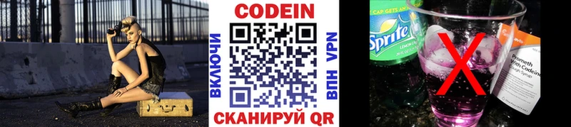 Купить где  Плавск  Кодеиновый сироп Lean Purple Drank 