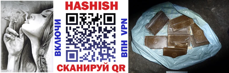 Гашиш VHQ  Купить закладки  Плавск 