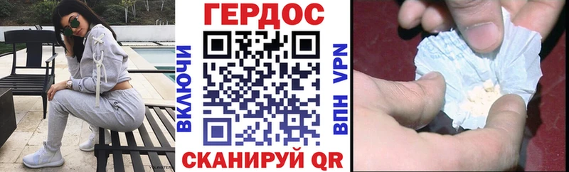 Героин хмурый  Купить  Плавск 