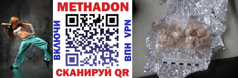 Метадон methadone  Купить где  Плавск 